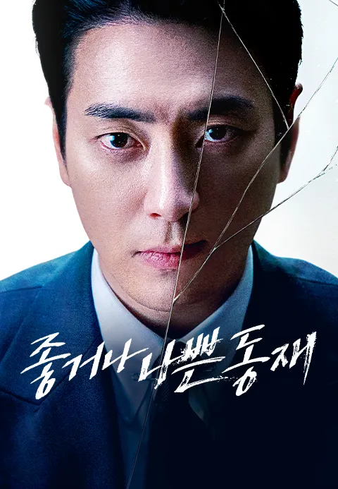 良いか悪いかドンジェ1
